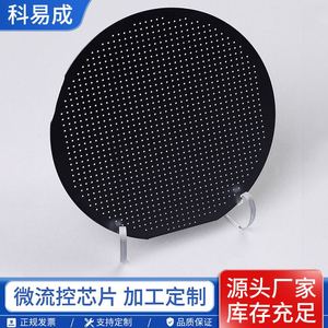 Puce microfluidique Keyicheng pour culture monocellulaire PMMA COC avec film d'encapsulation PC pour usage en laboratoire - Product Image 5