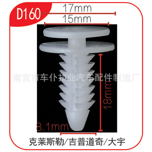 Clip de Panel de Puerta para Autos Chrysler, Jeep, Dodge, Daewoo, D159, 17mm, 15mm, 23.7mm, Sujetador de Plástico, Retenedor de Molduras - Product Image 2