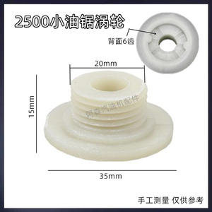 Bomba de aceite pequeña modelo 2500 para sierras eléctricas, para sierra de engranaje helicoidal de turbina y sierra de turbina para corte de madera, modelo 5258, modelo 2500 - Product Image 5