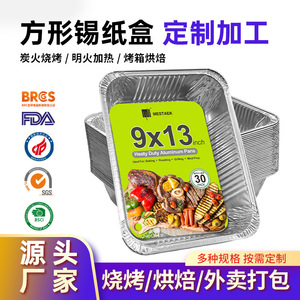 Disposable Aluminum Foil Tray 324x260x65mm 3500ml For Grilled Frog And Crayfish - Product Image 5