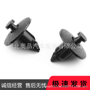 Subaru Honda Hyundai Volvo Car Grille Cover Air Intake <b>Bumper</b> <b>Clips</b> 63848-01G00 91545-SE0-0030-W1 PP Fastener - Product Image 5