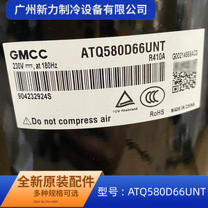 Compresseur Inverter Gmcc Atq580d66unt R410A pour systèmes de climatisation centralisée - Product Image 3