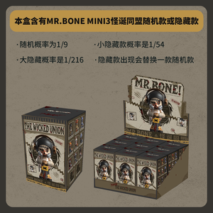 Nuevo 2026, 100% Original, MR.BONE Mini 3.0, Serie Strange Alliance, Juguetes Coleccionables de PVC, Figuras de Anime Decorativas, Caja Sorpresa - Product Image 5