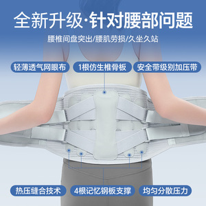 Breathable Waist <b>Support</b> Belt With Curved Steel Plate For <b>Back</b> <b>Support</b> Universal Fit - Product Image 5