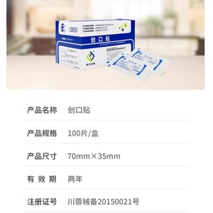แผ่นปิดแผลชนิดใส ระบายอากาศได้ ขนาด 70x35 มม. ยี่ห้อ Shifeng Medical แบบใช้ครั้งเดียว ผลิตจากวัสดุไม่ถักทอ - Product Image 3