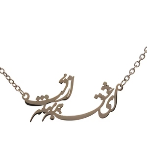 Usine En Gros Chic Iranien Persan Farsi Poème Collier En Acier Inoxydable 316l Haute Poli Populaire Farsi Poème Collier - Product Image 2
