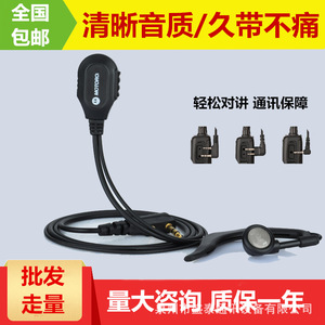 Auriculares Walkie Talkie Motoro E600, gancho para la oreja de 120cm, a prueba de polvo, para Baofeng Quansheng Wanhua - Product Image 5