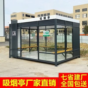 Refugio para Fumadores, Estructura de Aluminio Móvil para Exteriores, Diseño Minimalista para Uso Público - Product Image 2