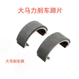 Zapatas de Freno, Resortes de Freno y Pastillas de Freno para Tractor King TE254/304/354 de Alta Potencia de Yancheng - para Piezas de Maquinaria Agrícola 25 - Product Image 2