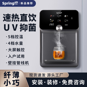 Springin Color Screen Instant Hot <b>Water</b> <b>Dispenser</b> Temperature Regulating Intelligent Fast Heating Wall Mounted Grey - Product Image 5