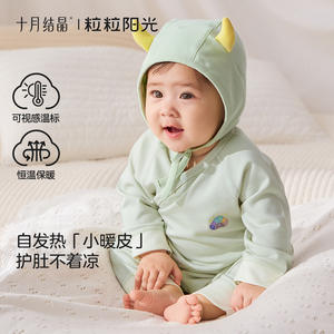 Body de bebé cristalino de octubre con gorro, material de viscosa cálido con sensor de temperatura para la comodidad del bebé - Product Image 1