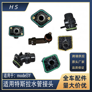 ข้อต่อท่อน้ำ Tesla Model 3Y รุ่น 1102192 อะไหล่พลาสติกสำหรับท่อส่งน้ำหล่อเย็น - Product Image 4