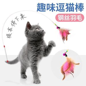 Jouets pour chats en gros, jouets interactifs pour chats, fils, plumes colorées, clochettes, dispositifs de stimulation pour chats, jouets divertissants pour chats - Product Image 3