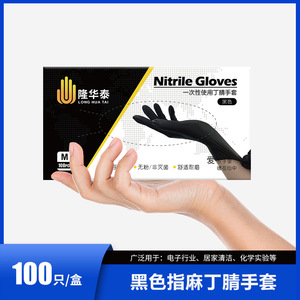 Gants en nitrile Longhuatai noirs, jetables, sans poudre, sans latex, pour travaux électroniques - Product Image 2