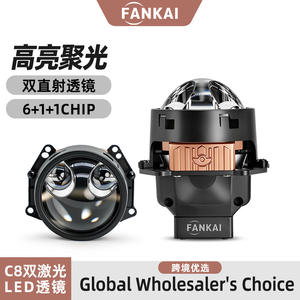 Feux de croisement et de route intégrés pour voiture, lentille bi-xénon LED laser à double éclairage direct C8 de 3 pouces, 86W haute puissance, adaptable - Product Image 3