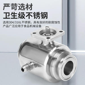 Vanne à boisseau sphérique isolée à installation rapide de qualité sanitaire personnalisée en acier inoxydable 304/316L, taille non standard - Product Image 3