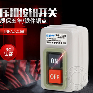 Bs216b <b>Push</b> <b>Button</b> <b>Switch</b> 380V 2.2Kw 3P 1No Screw Terminal Plastic Ip40 Ccc Certified - Product Image 4