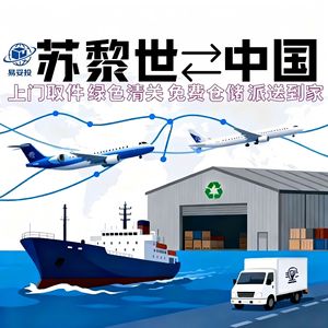 Shenzhen Yituotou International Freight Forwarding Co., Ltd. Envío Exprés, Transporte Logístico en Contenedor de Acero de 2.5t - Product Image 3