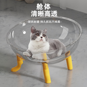 Lit pour chat transparent en forme de bol avec pieds jaunes, stable pour chats, toutes saisons, lit de couchage universel pour animaux de compagnie - Product Image 3