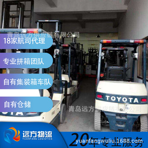 Qingdao Faraway Supply Chain International, Transporte de Carga LCL, de China a América Central, Sudamérica, Europa, Australia, Nuevo - Product Image 5