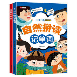 ชุดหนังสือสอนภาษาอังกฤษ 2 เล่ม <span class=keywords><strong>พร้อม</strong></span>สัญลักษณ์การออกเสียง ภาพประกอบ สำหรับเด็กเล็ก-การจดจำคำศัพท์อย่างรวดเร็ว ระดับประถมศึกษา - Product Image 6