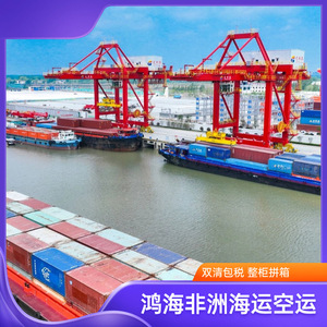 บริษัท ฮอน ไห่ แอฟริกา โลจิสติกส์ บริการขนส่งทางเรือและทางอากาศสำหรับแอฟริกา รับขนส่งสินค้าขนาด 1 กิโลกรัม ไปยังแอฟริกา - Product Image 3