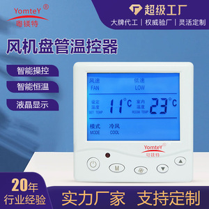 Guangdong Magnesium Special Intelligent Ac Control Panel 220V Lcd Display For Home Office Hotel - Product Image 3