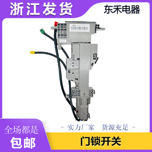 Interrupteur de verrouillage de porte de lave-vaisselle DLS DLS-FT7, électromagnétique 12V DC, pour pièces de lave-vaisselle - Product Image 5