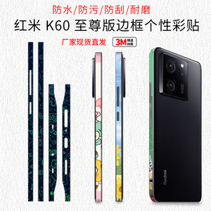 สำหรับเสี่ยวมี่ เรดมี่ K60 อัลตร้า เอดิชั่น ฟิล์มกันรอยลายการ์ตูน สติ๊กเกอร์ตกแต่งโทรศัพท์มือถือ - Product Image 4