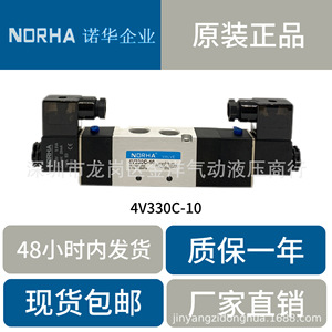 Válvula Solenoide NORHA NH-4V330C-10 de 2 Posiciones y 5 Vías, Válvula de Control de Gas de 1/2 Pulgada - Product Image 5