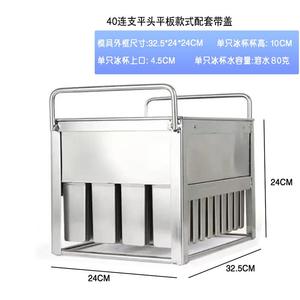 แม่พิมพ์ไอศกรีมแบบพาณิชย์ 30/40 ช่อง ทำจากสแตนเลส 304 เสียงเบา - Product Image 2