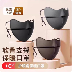 Masque facial d'hiver en polaire 3D, coupe-vent, respirant, thermique, pour cyclisme unisexe, protection extérieure - Product Image 3