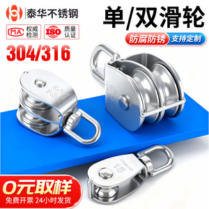 Thai Hua Rope Pulley 15mm 304 Stainless Steel Single Groove For Construction Lifting - Product Image 5