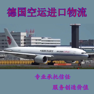 บริการขนส่งสินค้าทางอากาศเยอรมันจากมิลานไปฝูโจว สายการบินเฉพาะทาง DHL - Product Image 1