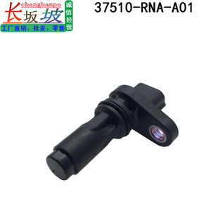 เซ็นเซอร์ตำแหน่งเพลาลูกเบี้ยวฮอนด้า 37510-RNA-A01 สำหรับแอคคอร์ด ซีวิค ซิตี้ 2008-2018 - Product Image 2