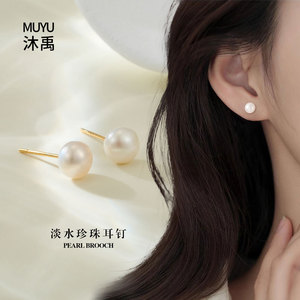 Natural Freshwater Pearl Stud Earrings S925 Silver Needle Round Ball Shape Everyday Wear - Product Image 2