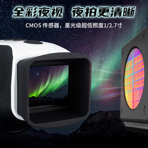 กล้องมองกลางคืนแบบตาเดียว ขนาด 2.7 นิ้ว เซ็นเซอร์ CMOS สีเต็มรูปแบบ สำหรับการสังเกตการณ์กลางคืนกลางแจ้ง - Product Image 1