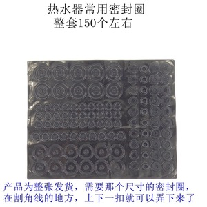 Joint d'étanchéité Linghui taille standard pour chauffe-eau à gaz - Product Image 4