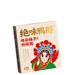 Boîte cadeau personnalisée pour cou de canard Hunan Juewei, emballage haut de gamme pour spécialités régionales, personnalisation de boîte cadeau sur mesure - Product Image 4
