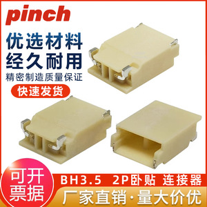 Pinch BH3.5 2P Surface Mount Connector Brand New PC Fireproof Material for LED LCD Backlight PCB <b>Adapter</b> - Product Image 5