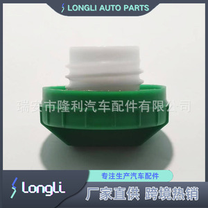 Bouchon de réservoir de carburant 6661114 7113340 6632468 87021178 pour machines New Holland Lynx en plastique moulé par injection - Product Image 3