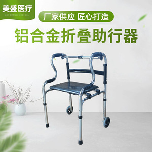 Déambulateur en alliage d'aluminium Meisheng avec siège pliable et hauteur réglable pour personnes handicapées - Product Image 3
