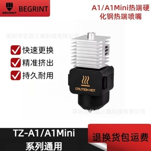 Conjunto de cabezal de impresión Topzhu 3D para impresora A1, boquilla metálica integrada para A1 Mini - Product Image 4