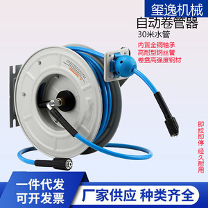 Automatic <b>Wall</b> <b>Mount</b> <b>Hose</b> <b>Reel</b> 300Psi PVC <b>Garden</b> <b>Hose</b> For Car Wash - Product Image 3