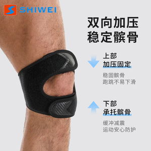 Attelle rotulienne de soutien du genou en fibre de carbone et silicone, absorbant les chocs, pour le basketball, la course à pied, unisexe, toutes saisons - Product Image 5