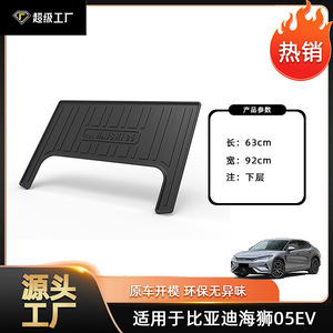 แผ่นรองท้ายรถยนต์ TPE วัสดุกันลื่น ลายทาง สำหรับ Toyota Hiace 05 EV DM I Cargo Liner - Product Image 4