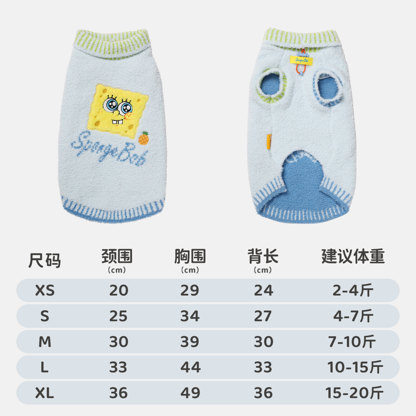 Half-fleece sweater [SpongeBob SquarePants collaboration]