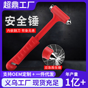 Martillo de Emergencia con Cabeza de Acero de Tungsteno, Color Rojo, Herramienta de Escape de Emergencia para Automóvil - Product Image 5