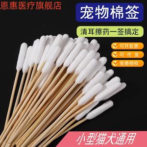 Hisopos de Algodón para Mascotas de 12 cm para Limpieza de Oídos, Aptos para Perros y Gatos de Cabeza Grande, Lavado de Ojos, Eliminación de Ácaros del Oído y Limpieza General - Product Image 5