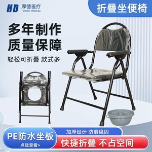 Houde Kangyuan <b>Folding</b> <b>Commode</b> Chair Large Backrest With Bucket Seat Portable For Elderly Hospital Use - Product Image 3